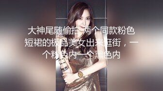 清纯美女被干爹爆操1