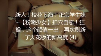 【自录】反差学妹【小妹妹刚成熟】逼夹肛珠齐上阵，自慰乳摇喷骚水，4-5月直播合集【27V】  (10)