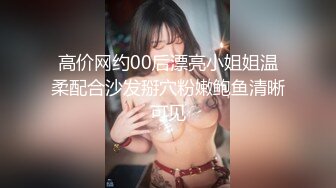 高挑感学姐女神『饼干姐姐』 偷情闺蜜男友，优雅的外表与淫荡的样子超级反差