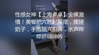 【空虚猫】大神高价约啪各路外围美女(六)