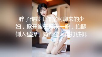 D奶邻家小妹，微露脸，后入啪啪