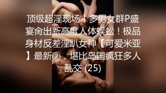 ⚫️⚫️网曝吃瓜重磅泄密！抖音94万粉巨乳肥臀女神尤物【芷仪g宝】私拍流出，无套后入啪啪紫薇喷水车内摸奶，相当炸裂