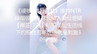 【新片速遞】 《顶级⭐重磅☛极品反差》露脸才是王道！OnlyFans可盐可甜清秀网红女神yumi私拍被金主花样调教紫薇潮吹啪啪蜜桃翘臀