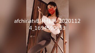 afchinatvBJ朴佳琳_20201124_1694590653