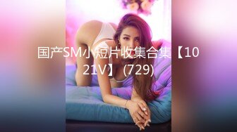 DemiFairyTW台湾女大「爹咪」演绎 DTW05-超主动的後辈OL用完美肉体玩弄身为处男