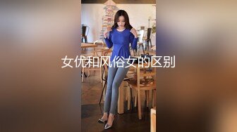 极品泄密天津抖音网红美女Ay的奇思妙想日记与渣男男友性爱视频分手后被流出 (3