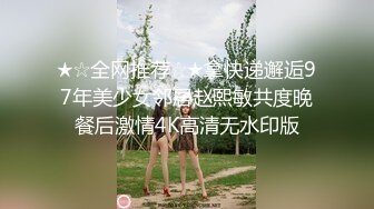 ☀️反差女高学妹☀️舞蹈学院学姐女神〖momo〗最新复出福利，魔鬼身材超紧小嫩逼 清纯靓丽的外表下有一颗淫荡的心 (5)