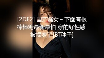 STP16244 个淫妇太疯狂 情趣内衣空姐装骚气爆棚 淫声浪语可怜小伙这是掉进了盘丝洞 晚上看来要被骚货榨取干