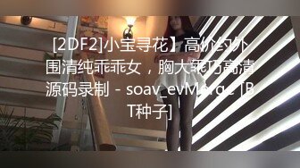 [2DF2]晚上加完班眼镜哥和女同事开房啪啪啪放松一下 - soav(7654704-9945155)_evMerge [BT种子]