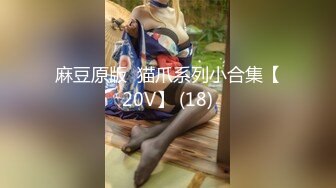 【钻石级❤️推荐】麻豆传媒最新女神乱爱系列《女优淫娃培训营》