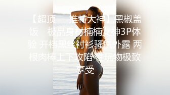 广州黑人事件！黑人冲到女寝室追着学妹操被操哭了【约她看简阶】