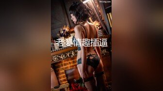 有錢老闆總統套房高價約戰豐乳肥臀身材高挑公關美女曉涵陰毛很有特點連體網襪各種體位瘋狂輸出嬌喘浪叫