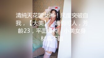 【完整版】约炮实拍,已婚肌肉男背着老婆和深圳健身教练偷情