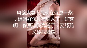 喜欢被主人调教双穴的乖修勾『母狗思娜』✿喜欢被调教、双插，肛门现在可以插5cm粗左右的玩具，开发程度杠杠的