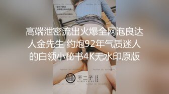  AI高清2K修复91沈先森嫖娼大师带你找外围，极品一线天美鲍女神，抬起双腿特写美穴清晰可见