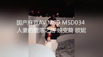 MCY-0020绿帽姐夫看姐弟乱伦-梁芸菲