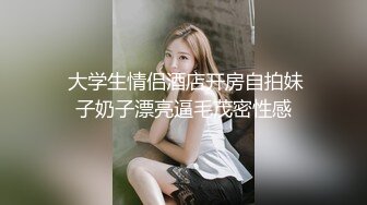 【新片速遞 】酒店约操美女同事穿上情趣黑丝射了她满满的一屄完美露脸