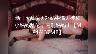 【MP4】[国产]XKVP003 冷艳女教师惨遭学渣强奸