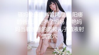  骚妈快乐屋抖音风混剪 阳痿的爸爸满足不了妈妈 美艳妈妈当着爸爸的面被儿子精液射满骚穴