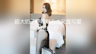 【超顶❤️鬼父乱伦】女儿婷宝✿ 调教宝贝闺女的口交技术 鲜嫩紧致白虎小穴 女上位肏出羞耻白浆 小猫咪看着主人做爱