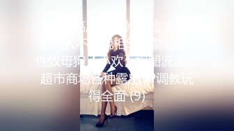 《人妻熟女控☀️必备》强烈推荐！风韵犹存大奶一线天美鲍网红熟女【亚馨】订阅私拍，各种露出外拍性爱口交紫薇太好了绝对败火 (4)