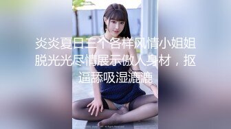   极品嘻嘻，苏州00后小夫妻，居家黄播赚钱，人气爆棚，画质吊打全场，白嫩圆润屁股射满精液