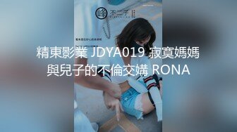 【新片速遞】【年少不知阿姨好❤️错把少女当成宝】㊙️阿姨杀手㊙️91大神王胖约操没被老公喂饱的巨乳熟妇 爆菊内射 高清720P原版 