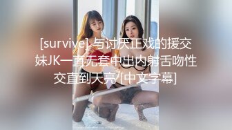 推特34万粉丝爆款九头身萝莉反差小母狗「kkitty」VIP付费资源 顶级反差小母狗小区露出剪刀手阿黑颜 (2)