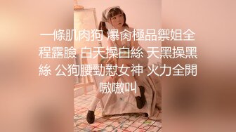 看完美鲍后操她