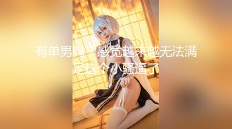 【极品小热巴】Una尤奈 罂粟的自白淫荡女王调教M男 连体丝袜玉足玩弄阴茎 蜜穴榨汁快感充斥大脑 疯狂爆射女神