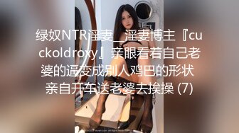 绿奴NTR淫妻__淫妻博主『cuckoldroxy』亲眼看着自己老婆的逼变成别人鸡巴的形状 亲自开车送老婆去挨操 (7)