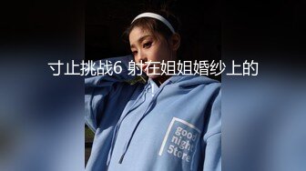 翻版杨超越小美女【華丽凤姐】邻家女孩被干了~无套啪啪~玲珑有致好身段，一双大眼睛真美丽 (4)