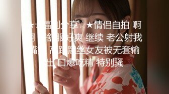 露脸清纯小骚货『奶萝喵四』❤️勾人小妖精被大鸡巴爸爸无套爆炒内射，小穴穴被灌满爸爸精液，清纯淫靡和谐并存V (2)