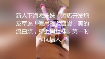 【难得一见真一线天馒头穴】18小萝莉宿舍自慰掰开粉穴揉搓阴蒂翘起大肥臀特写手指插入扣弄呻吟嗲嗲的