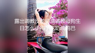 《极品CP魔手外购》全景逼脸同框偸拍商业城女蹲厕超多少妇少女靓妹大小便~人漂亮私处也极品~老熟女高高撅起大腚双洞清晰 (6)