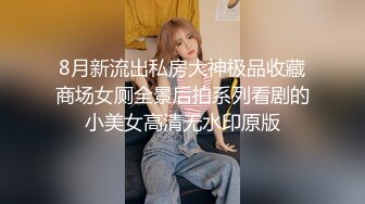 高端泄密流出泡良达人金先生 约炮00后身材不错的美女同事不带套不让干