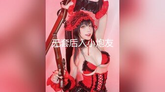 顶级性爱视觉盛宴！淫趴大神【醉奶逃逸】私拍，双飞两位极品身材JK服豹纹骚女，各种帝王式玩法，人体蜈蚣叠插排插惊爆眼球