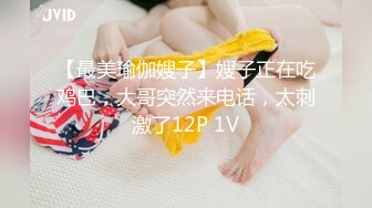 STP29791 乖巧00后眼镜嫩妹！给大家跳个舞！扭腰摆臀活力，脱光光大屁股，特写骚逼，还挺粉嫩 VIP0600