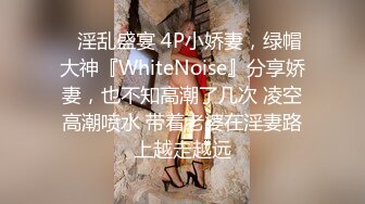 国产无码大神玩家约操高质量女神最强性爱私拍 极品身材空姐淫乱操癫狂高潮