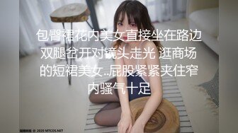 女上位鲜嫩小穴近在咫尺，淫水泛滥清晰可见，希望展示自己美丽一面的小姐