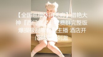 乔佳媳妇徐小燕，良家人妻和老公性爱流出，白白嫩嫩的屁股和骚逼，吃着脚趾头操逼！