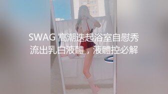 【极品探花??AI画质增强】外围女神猎啪『小飞探花』约操女神级洋气可爱的女大学生 纯欲天花板 淫乱翘乳 超清3K原版