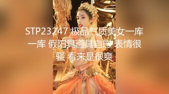 【极品校花女神】7.8长腿窈窕丝袜控女神黑夜色色 湿嫩蜜穴插出美味白浆 太反差了漂亮又骚 尽情讨好哥哥们欢心