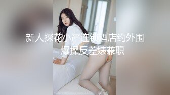 2024年2月，原商K头牌，御姐女神下海，【甜奶兮】大奶子大眼睛，好美好白，一双妙手把自己整的高潮