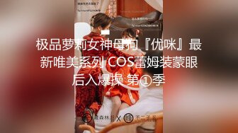 【唯美啪啪极品丰臀】纵横P站极品淫妻『女神丝丝』最新性爱甄选 偷情大屌内射爆操丰臀淫妻 (10)