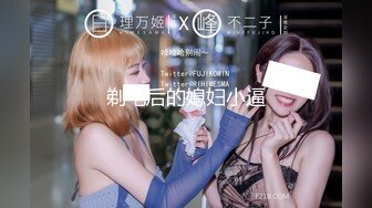 【最新私房独家】重庆22岁奶茶店上班的00后C杯美女被摄影师忽悠抠逼 无套内射