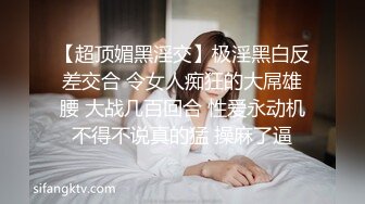 【绝版资源】超高气质华人腿模「女神丝丝」「sexy.coco」OF私拍 黑丝美腿蜂腰 (17)