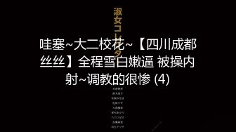 国产90后情侣出租房露脸真实性爱私拍被曝光加藤鹰手法搞的妹子欲仙欲死仰头淫叫再用屌猛肏对白淫荡