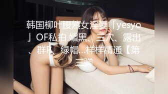 草莓原创 - 俄罗斯女神，快递小哥送货上门却被少妇性感透视渔网裙勾引