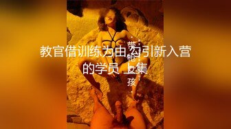 【极品❤️性爱泄密】精品高颜值嫩妹良家泄密甄选 夫妇群P 渣男与情妇 啪操短发纹身美女 高颜极品美女醉酒被肆意玩弄